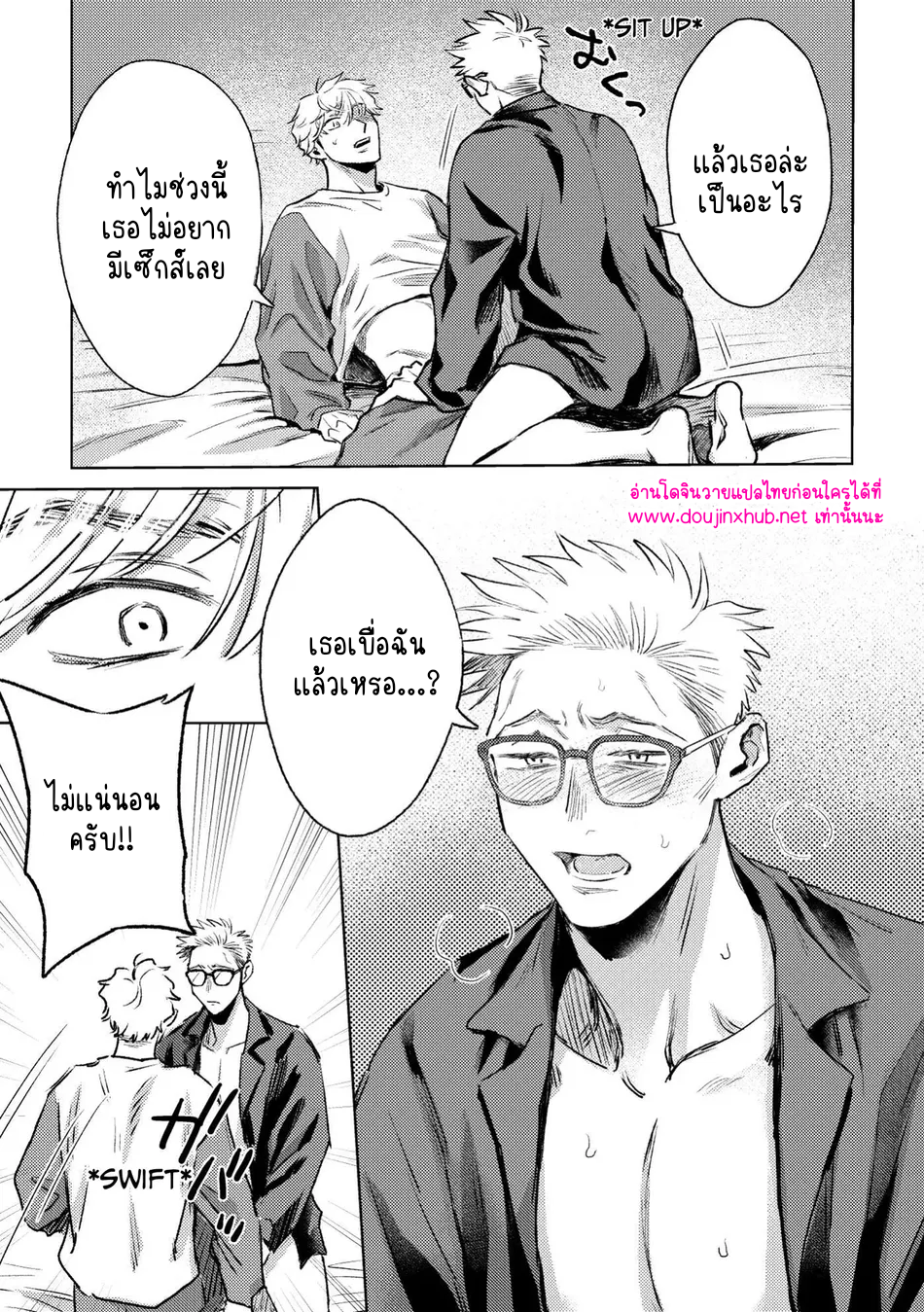 สนใจกันหน่อยได้มั้ย-19